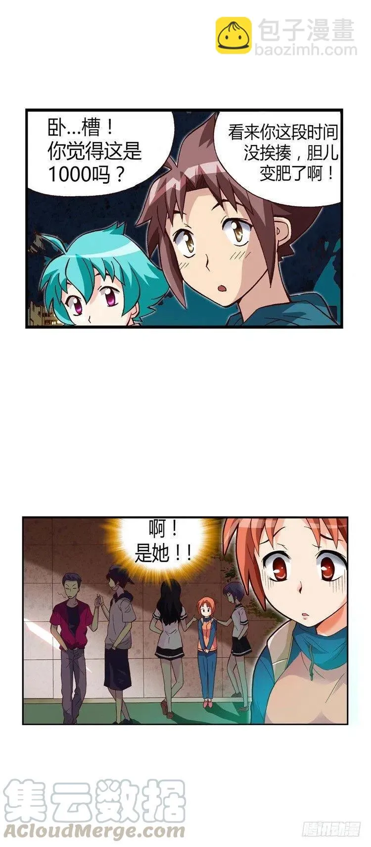 19.人肉沙包 第5页