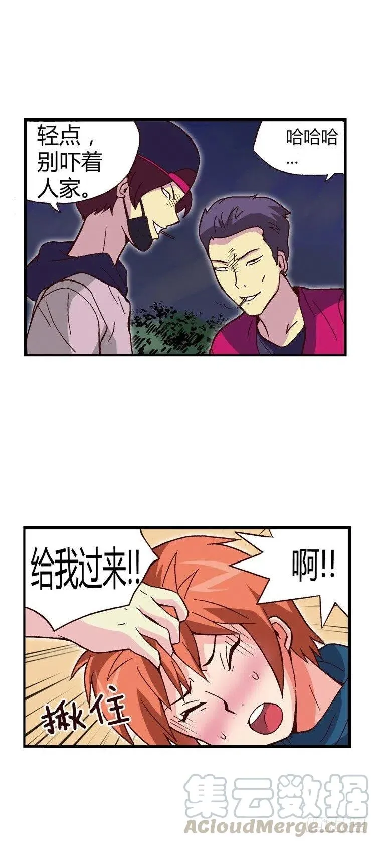 19.人肉沙包 第7页