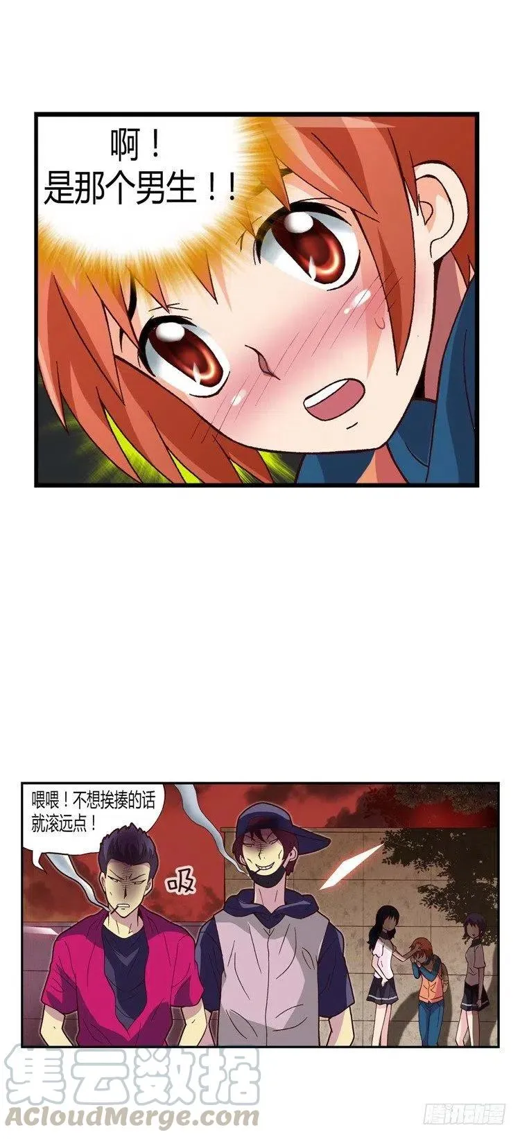 19.人肉沙包 第9页