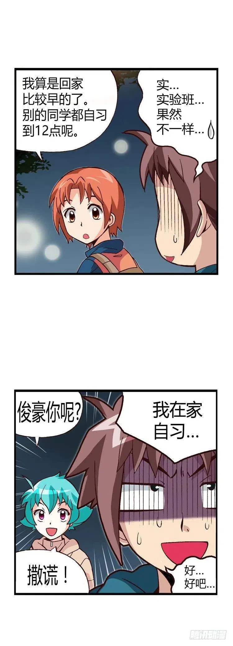 20.一举两得 第3页