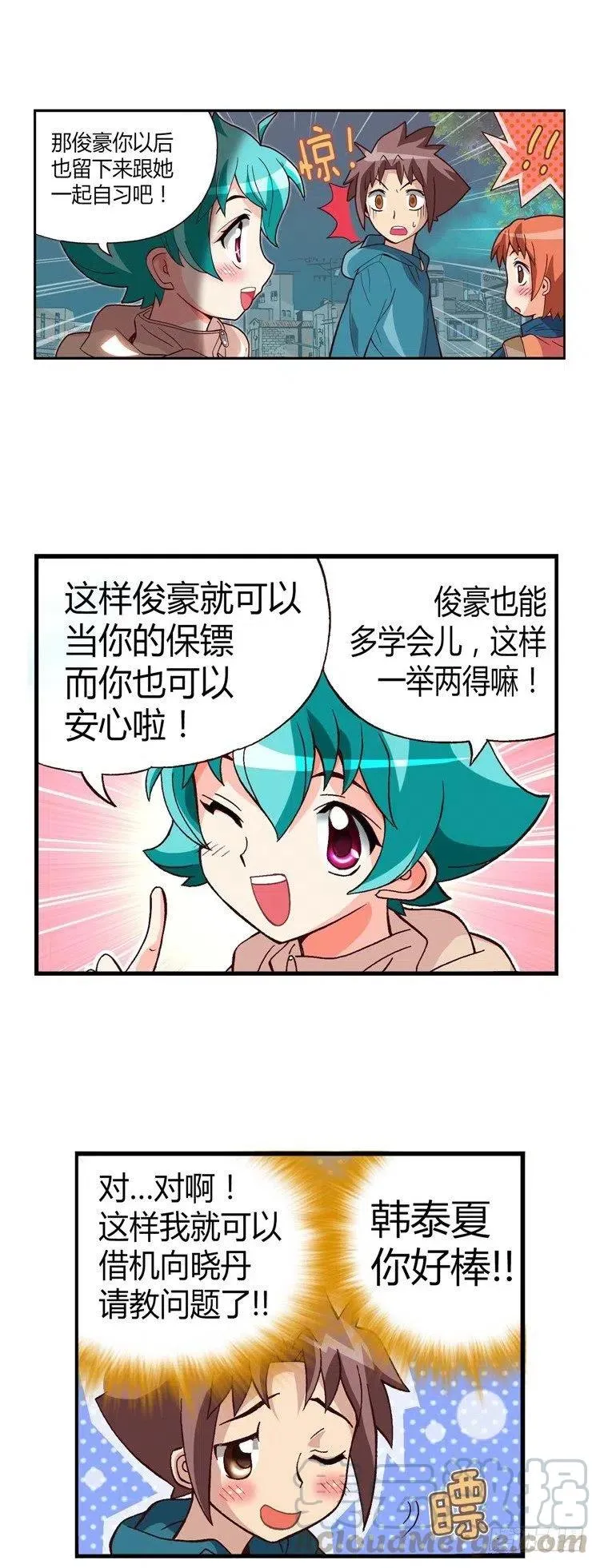 20.一举两得 第4页