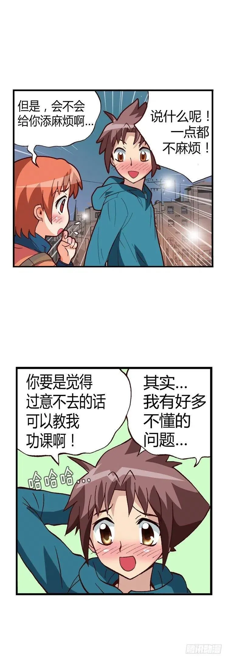 20.一举两得 第5页