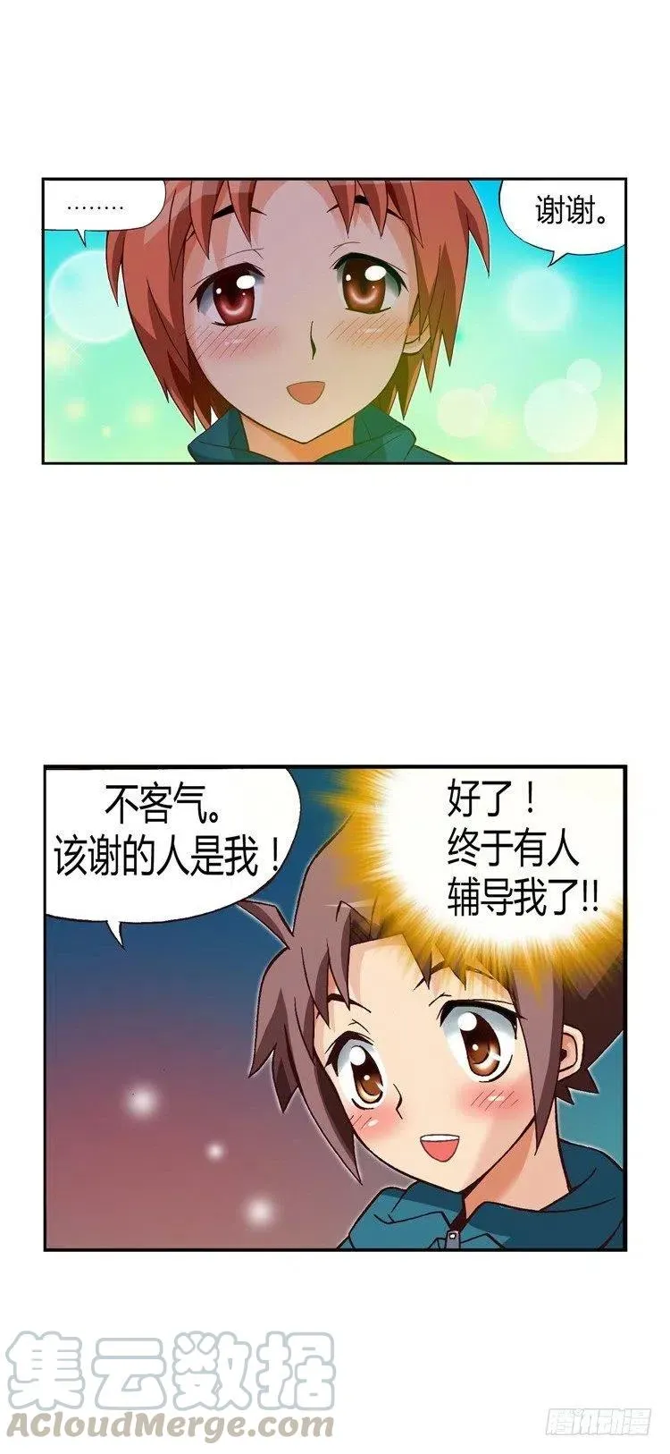20.一举两得 第7页