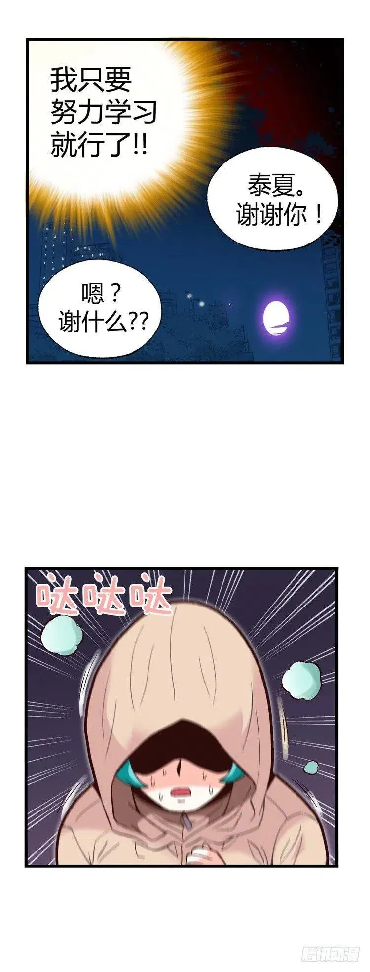 20.一举两得 第8页