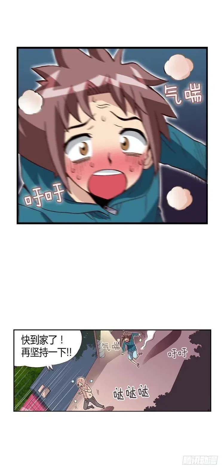 20.一举两得 第9页