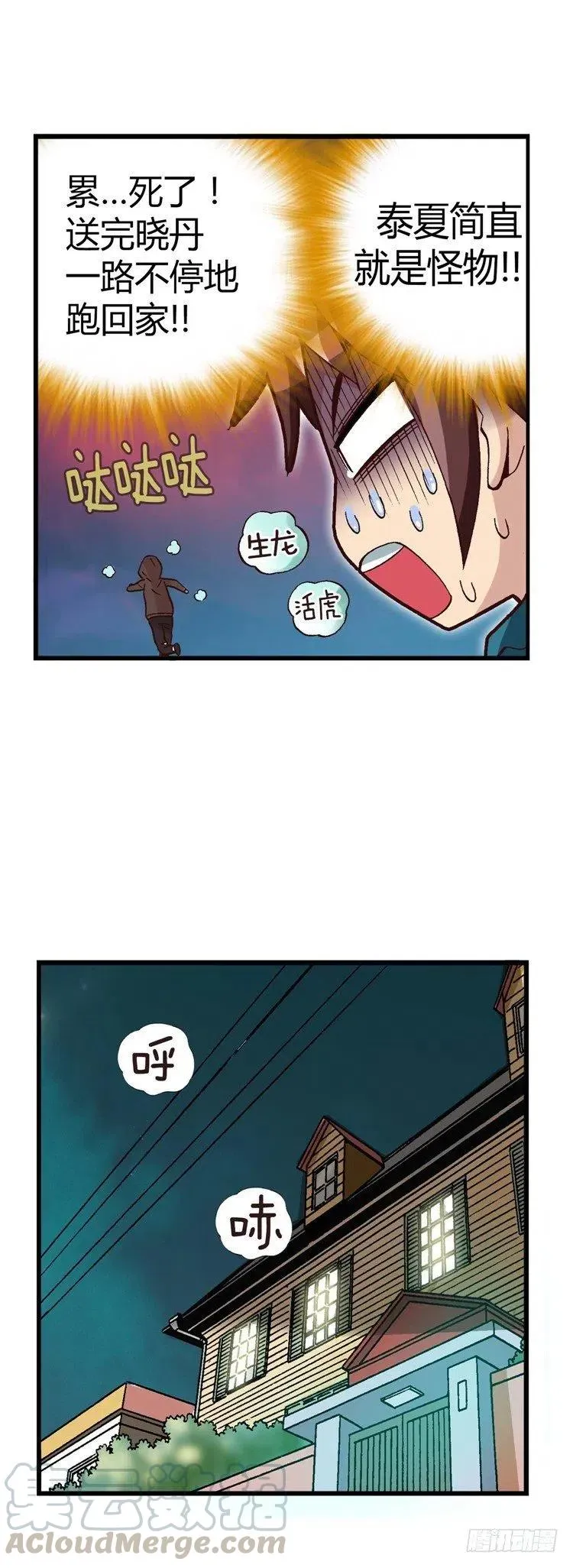 20.一举两得 第10页