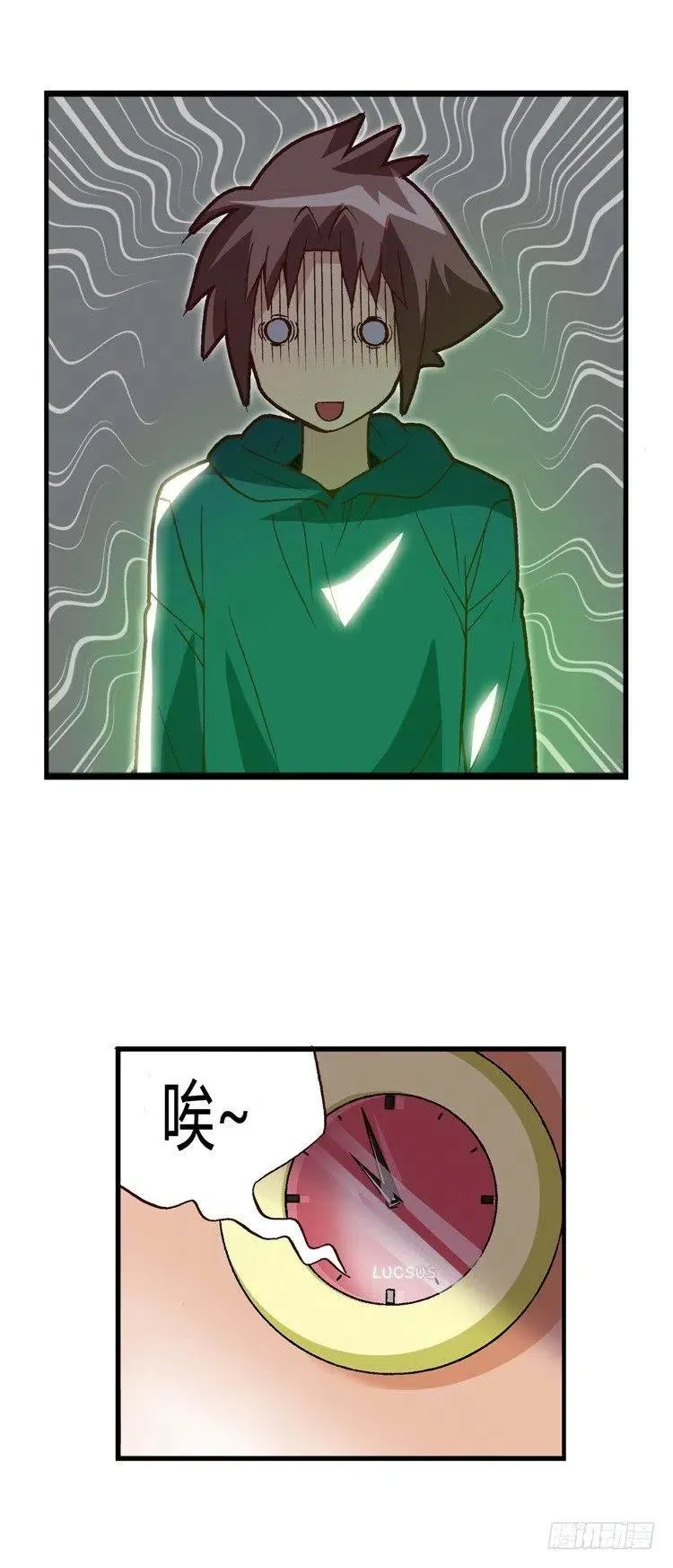 21.双赢 第5页