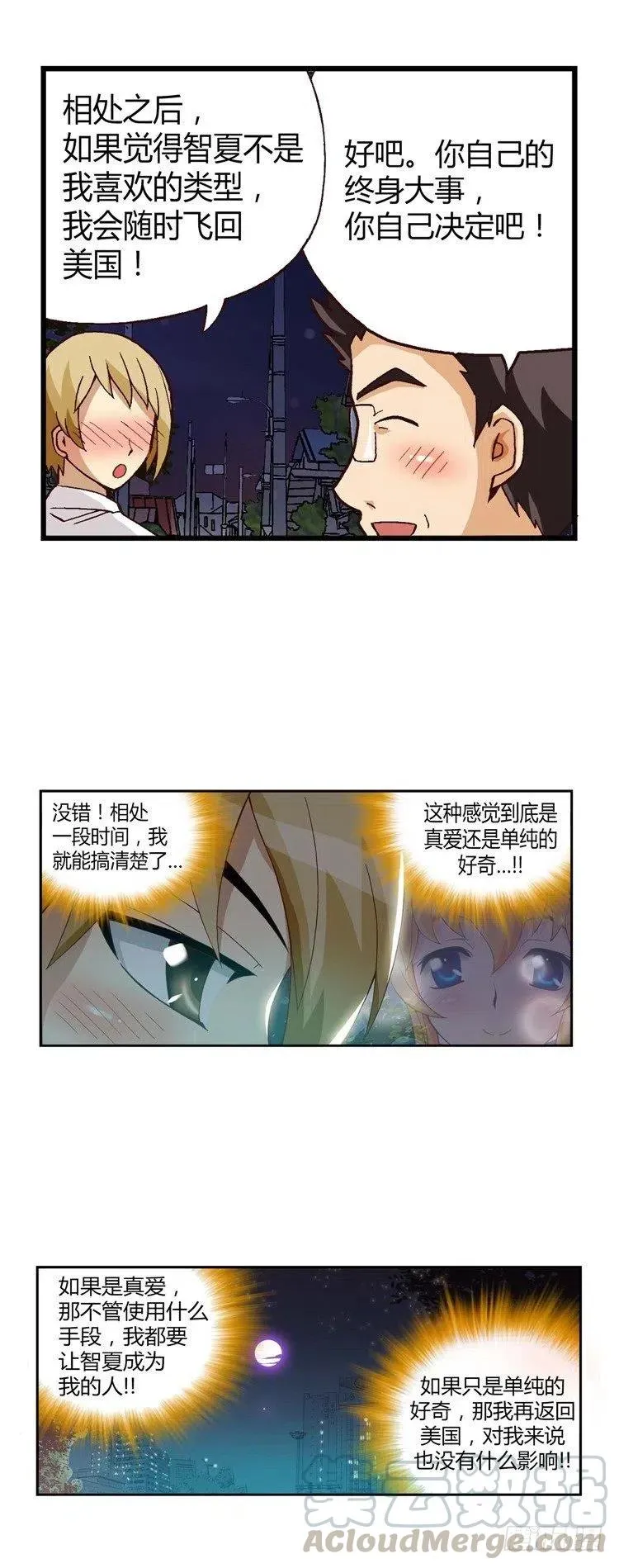 22.强劲的对手 第5页