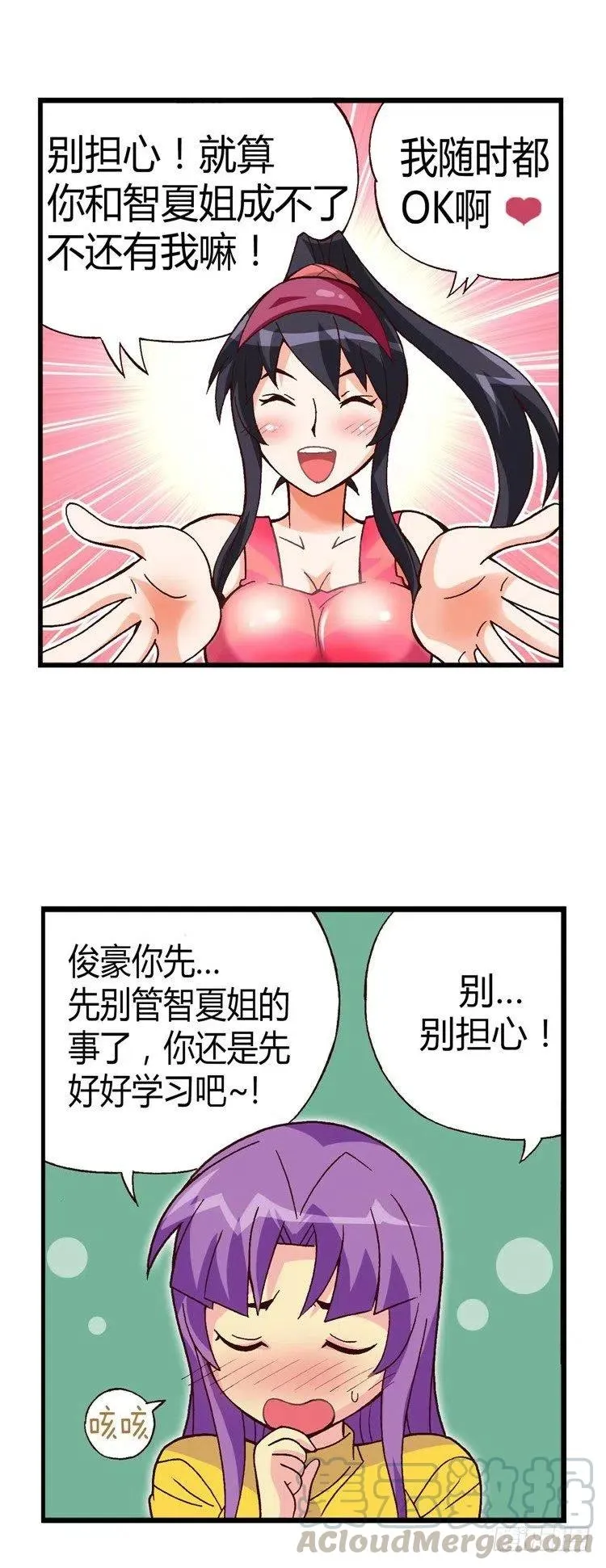 22.强劲的对手 第7页