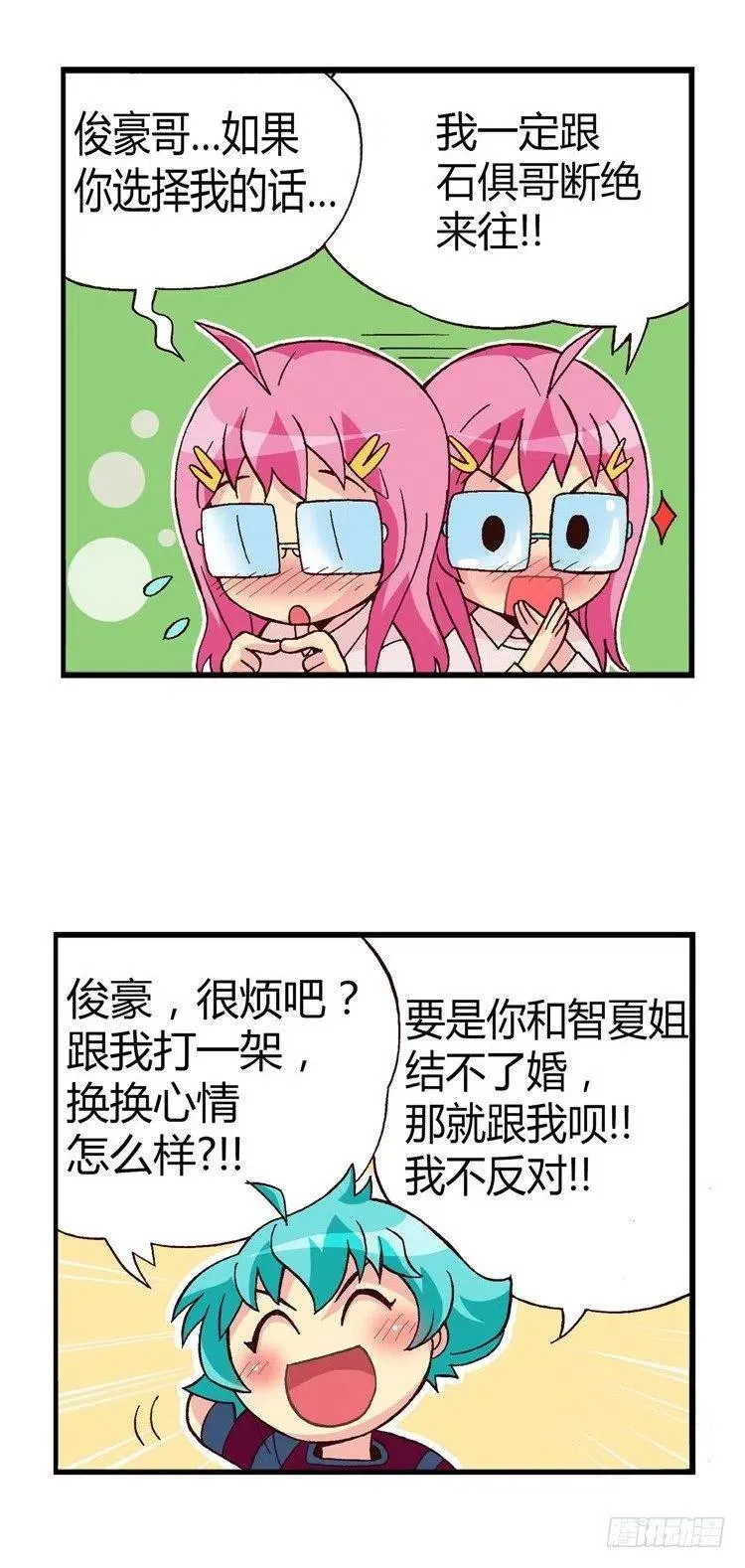 22.强劲的对手 第8页