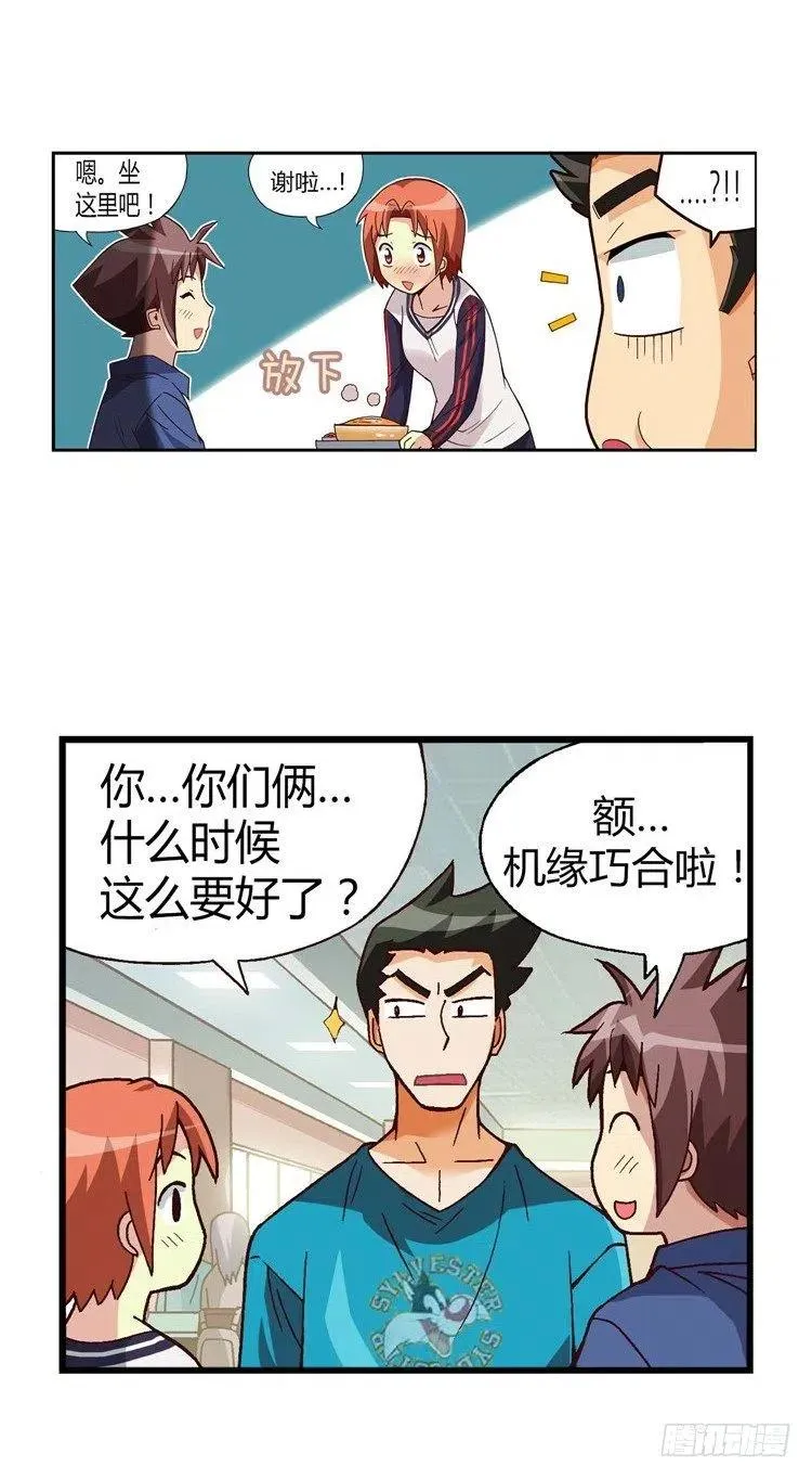 23.小老师 第2页