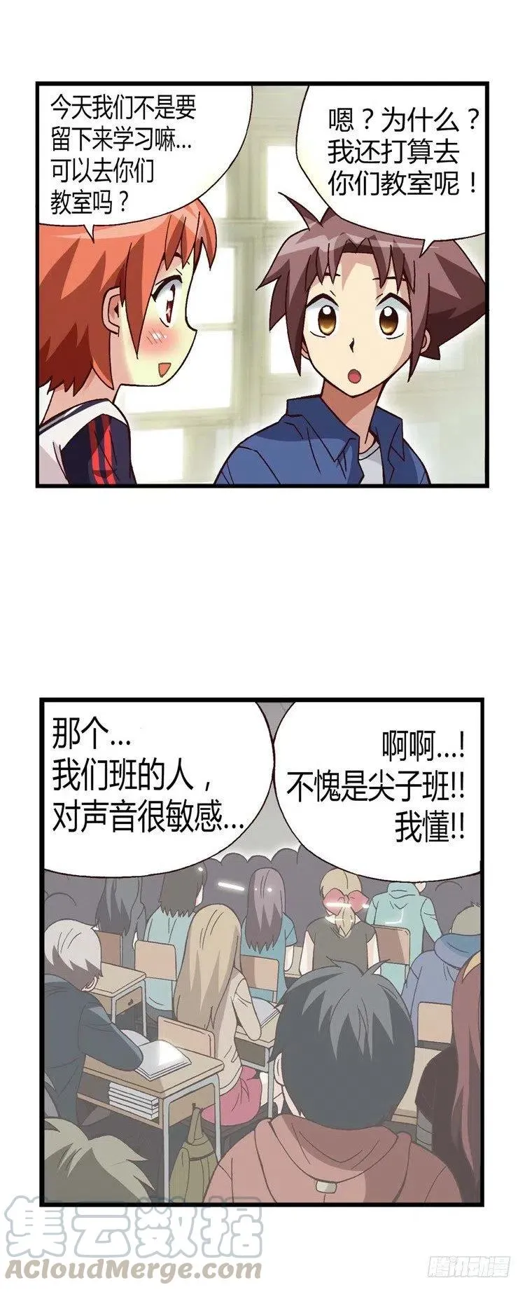 23.小老师 第3页