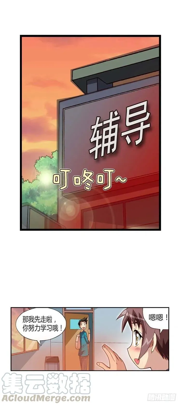23.小老师 第5页