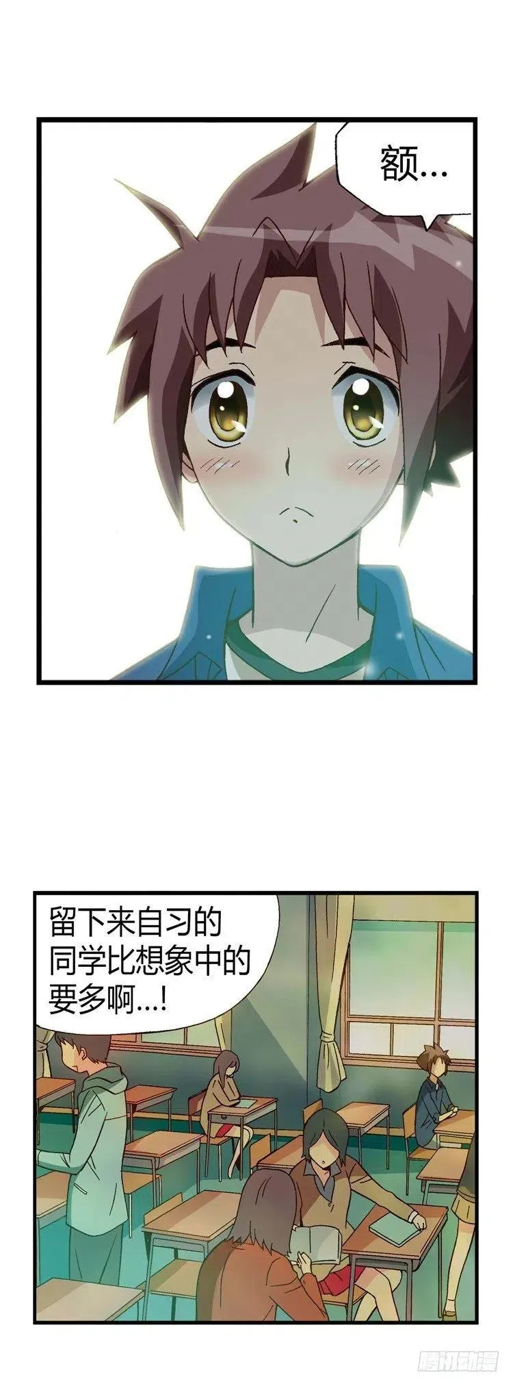 23.小老师 第6页
