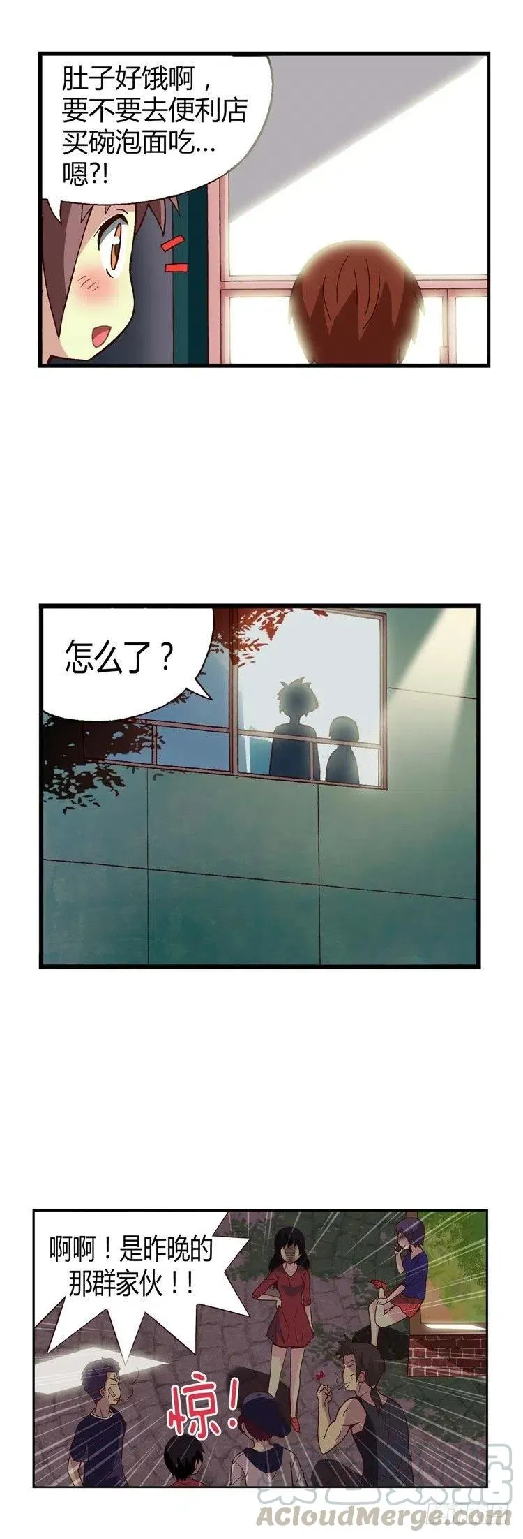 23.小老师 第13页