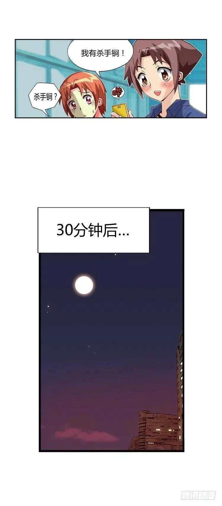 24.登堂入室 第2页