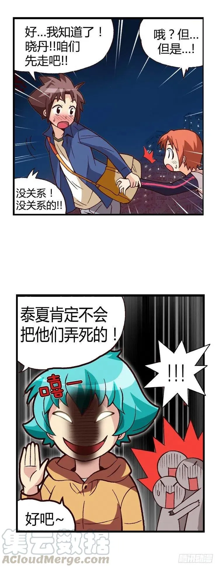 24.登堂入室 第10页