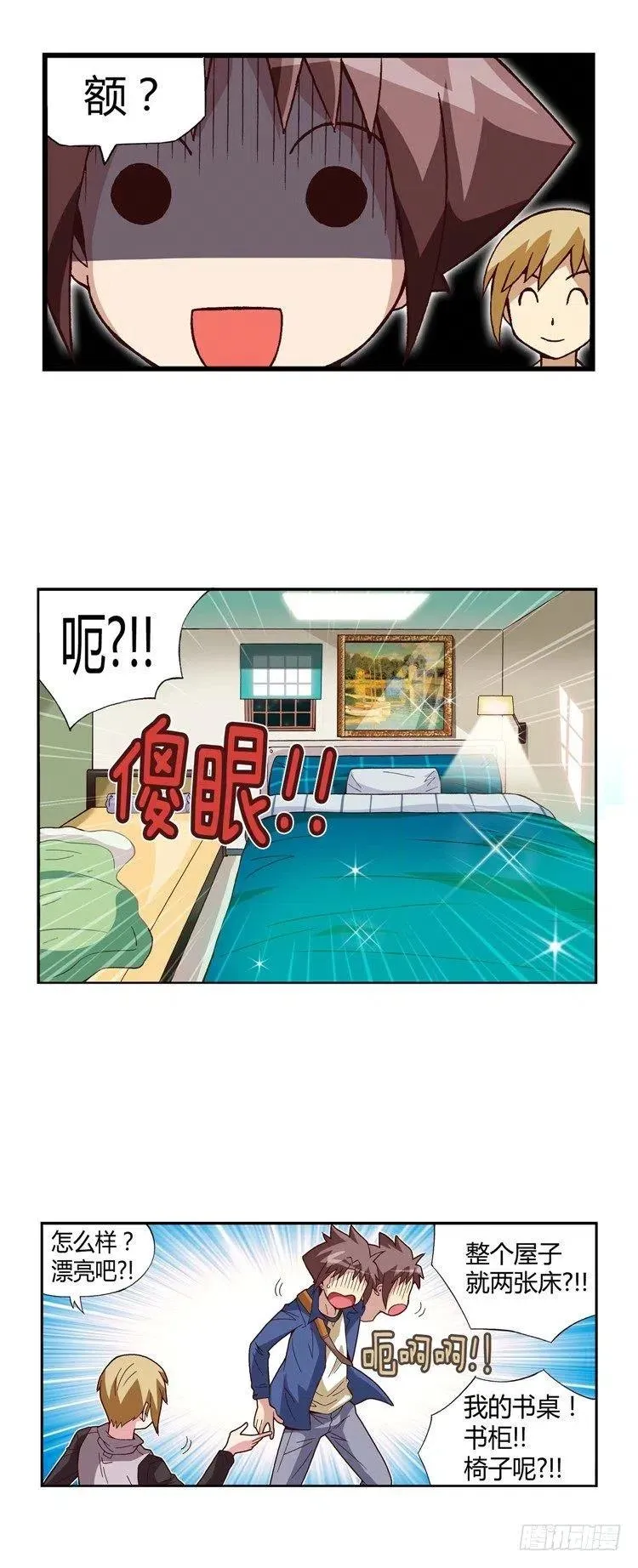 25.危机四伏 第2页
