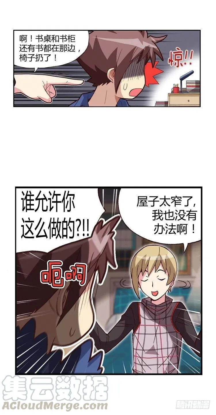 25.危机四伏 第3页