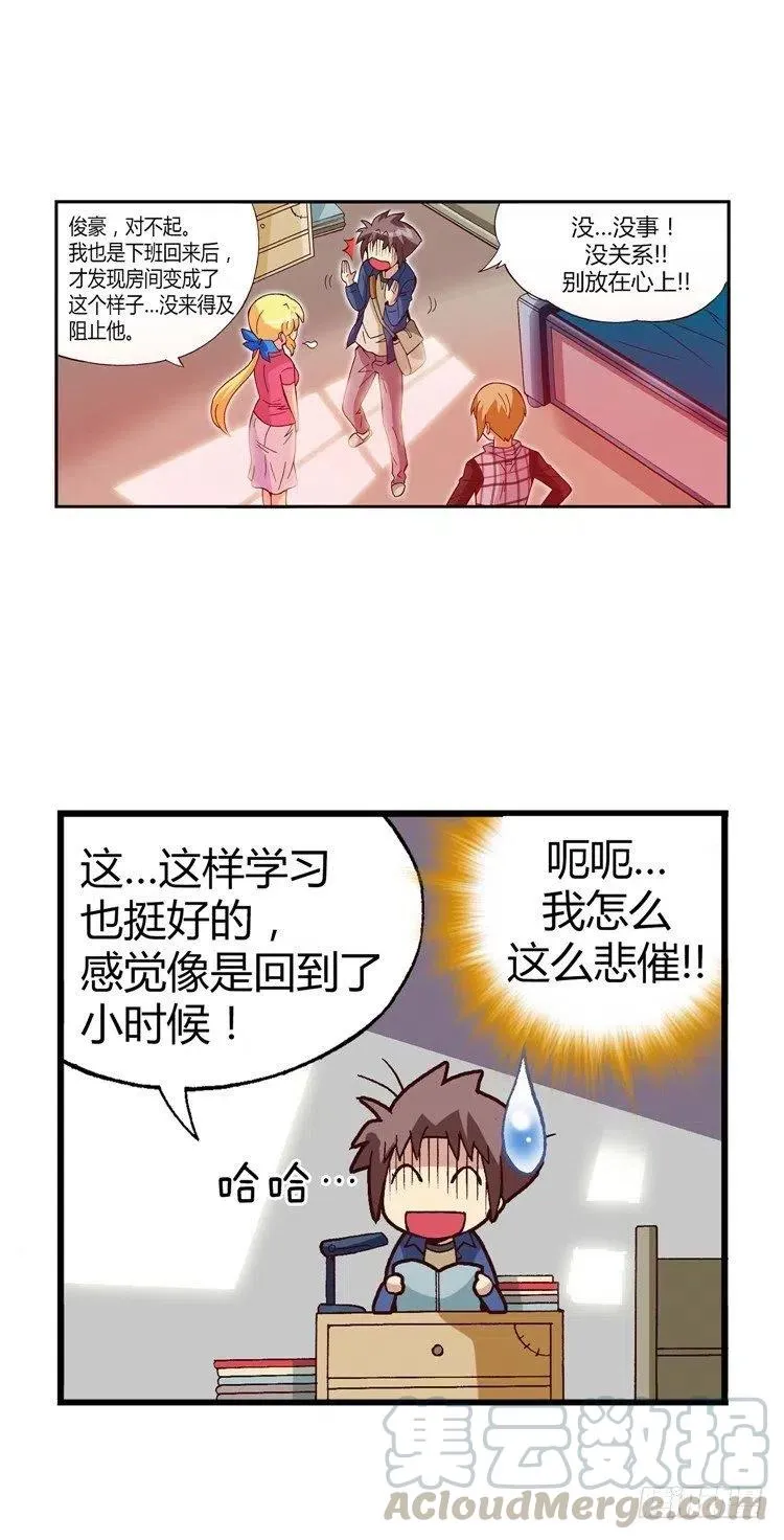 25.危机四伏 第7页