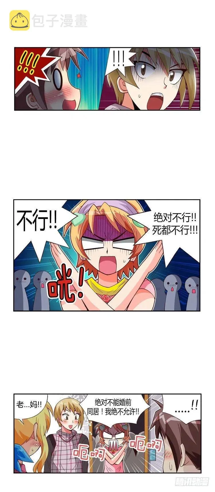 25.危机四伏 第10页
