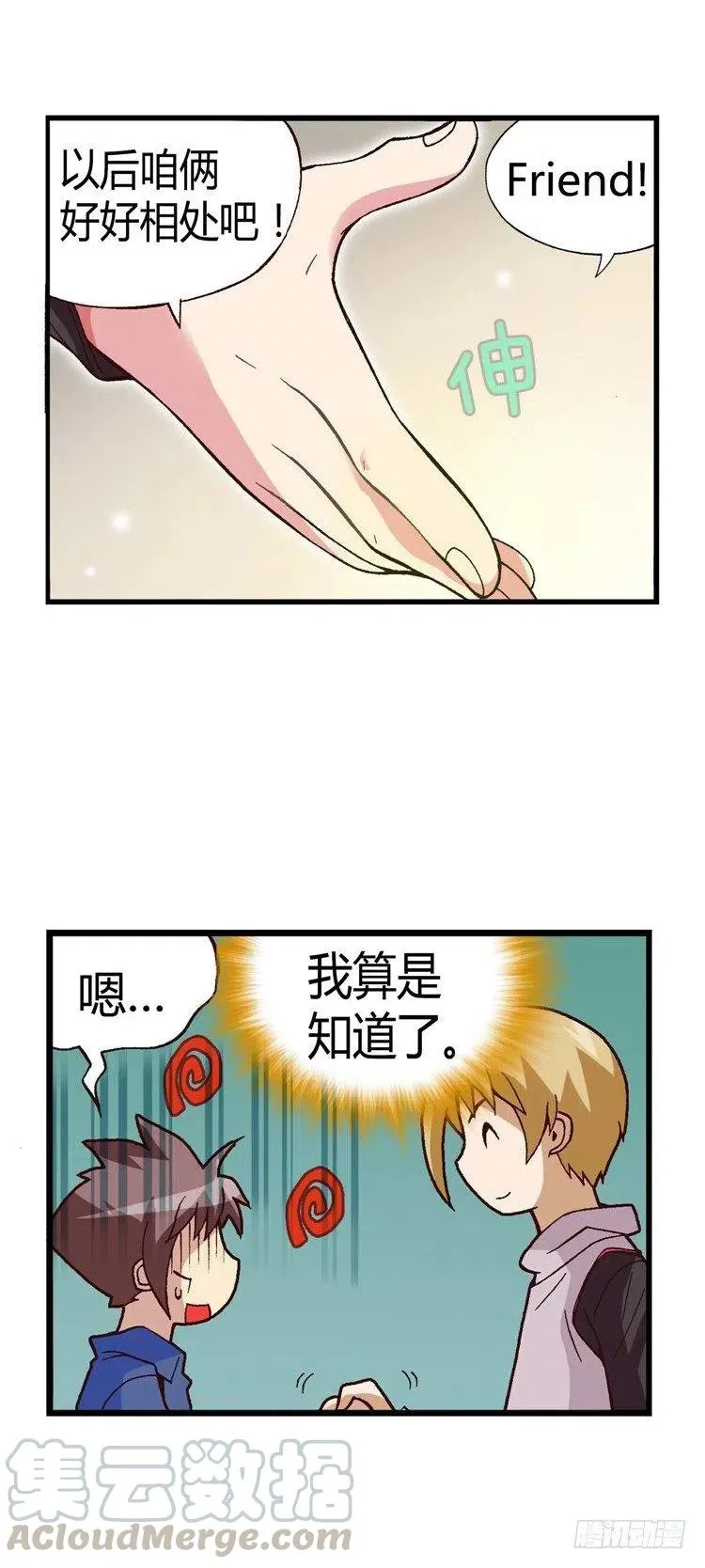25.危机四伏 第13页