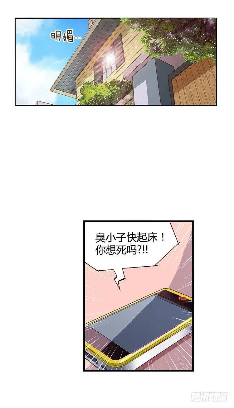 26.陷入危机！ 第2页