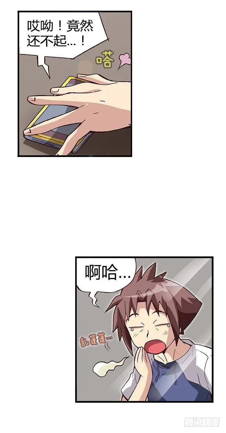 26.陷入危机！ 第3页
