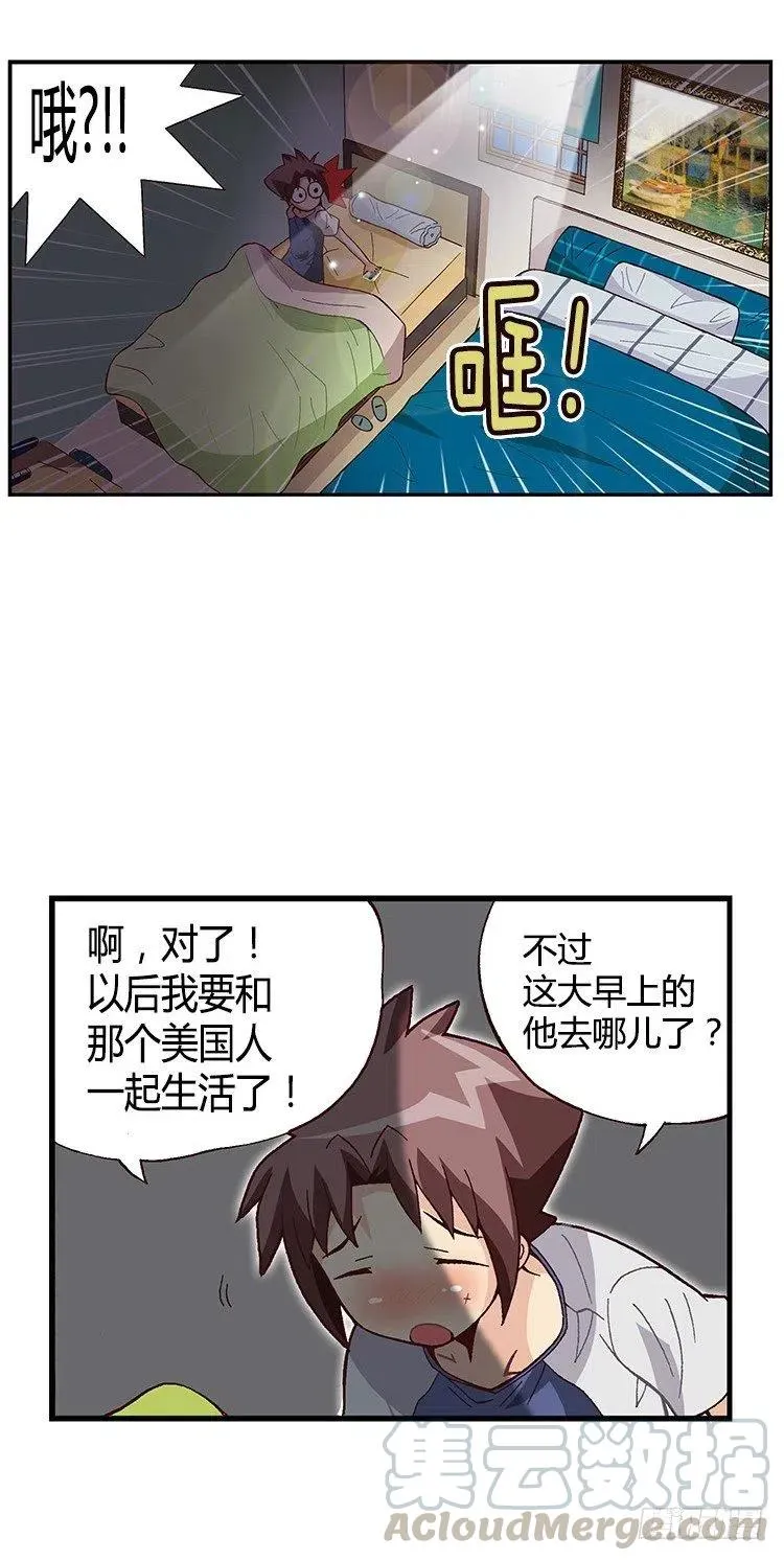 26.陷入危机！ 第4页