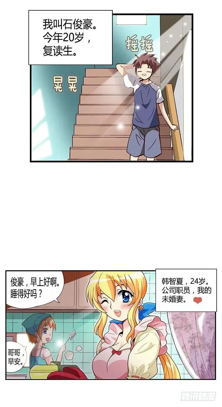 26.陷入危机！ 第5页