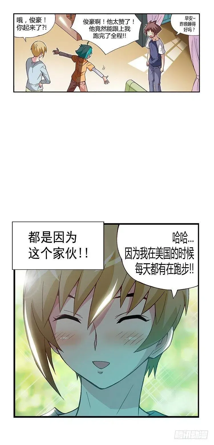 26.陷入危机！ 第8页