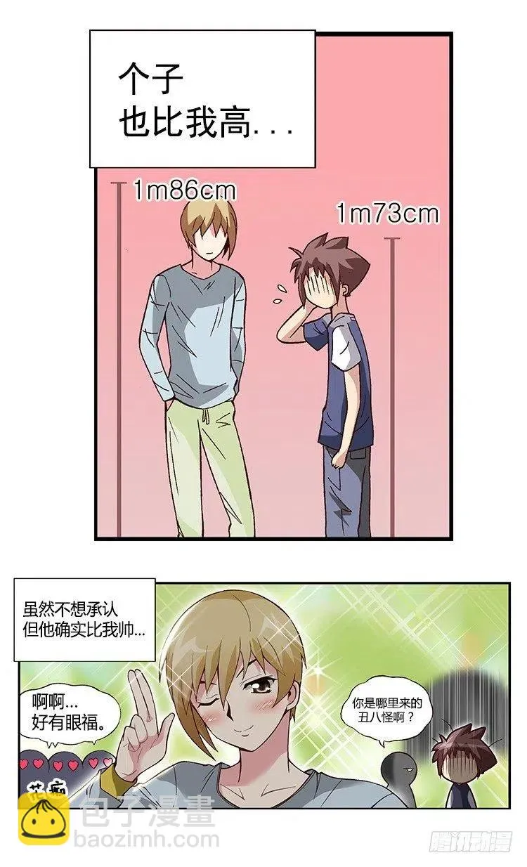 26.陷入危机！ 第9页