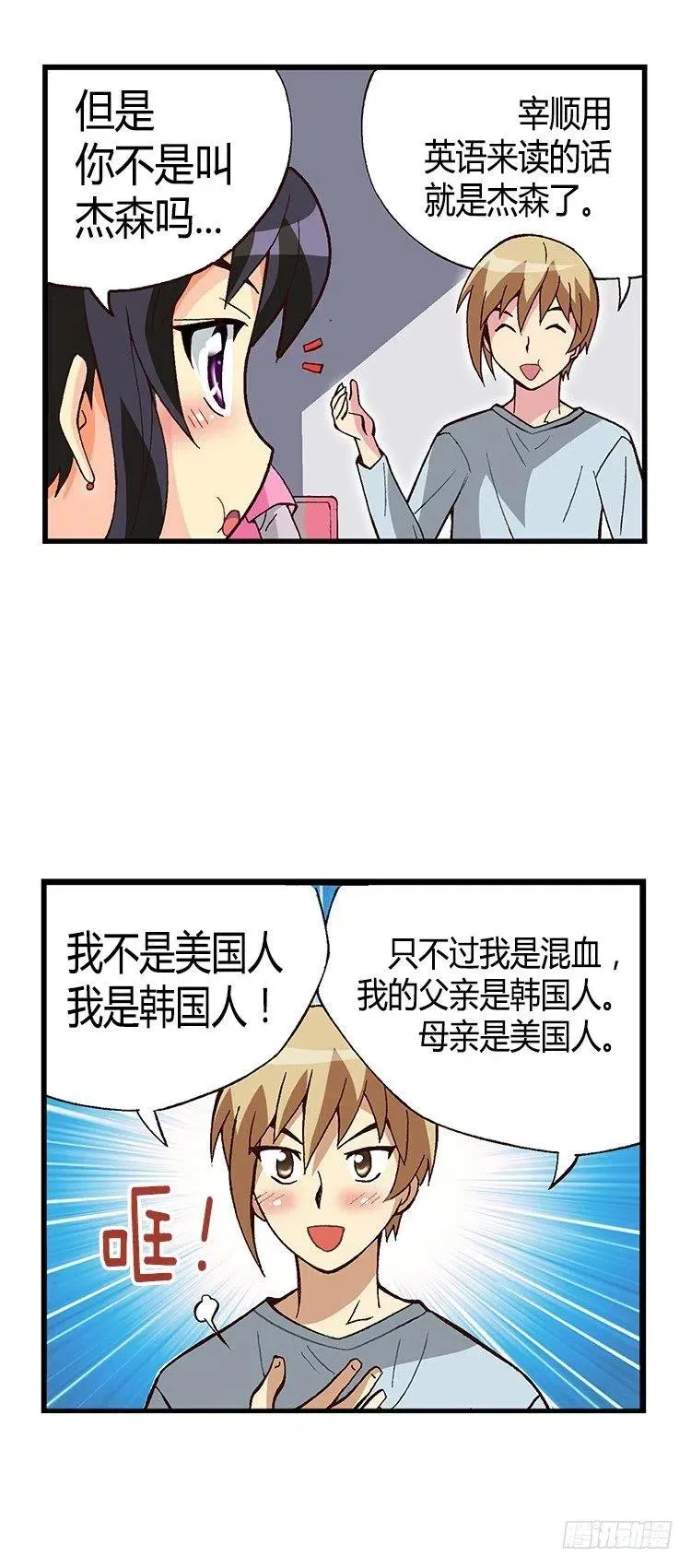 26.陷入危机！ 第12页