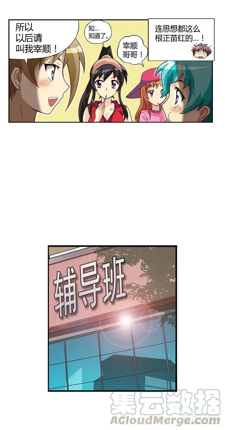 26.陷入危机！ 第13页
