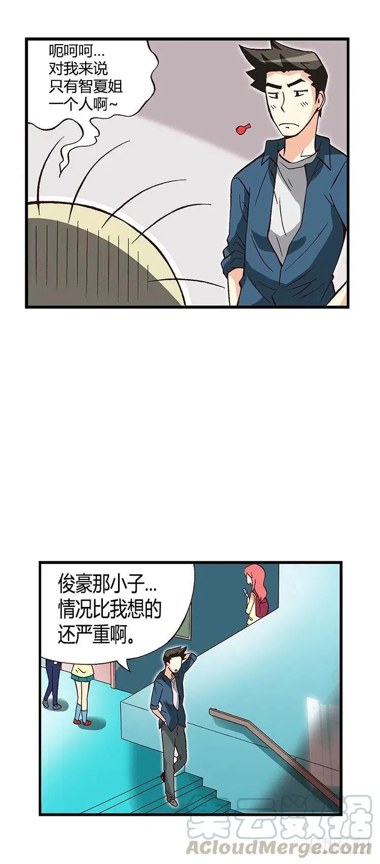 26.陷入危机！ 第16页