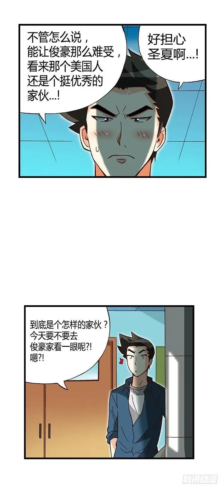 26.陷入危机！ 第17页