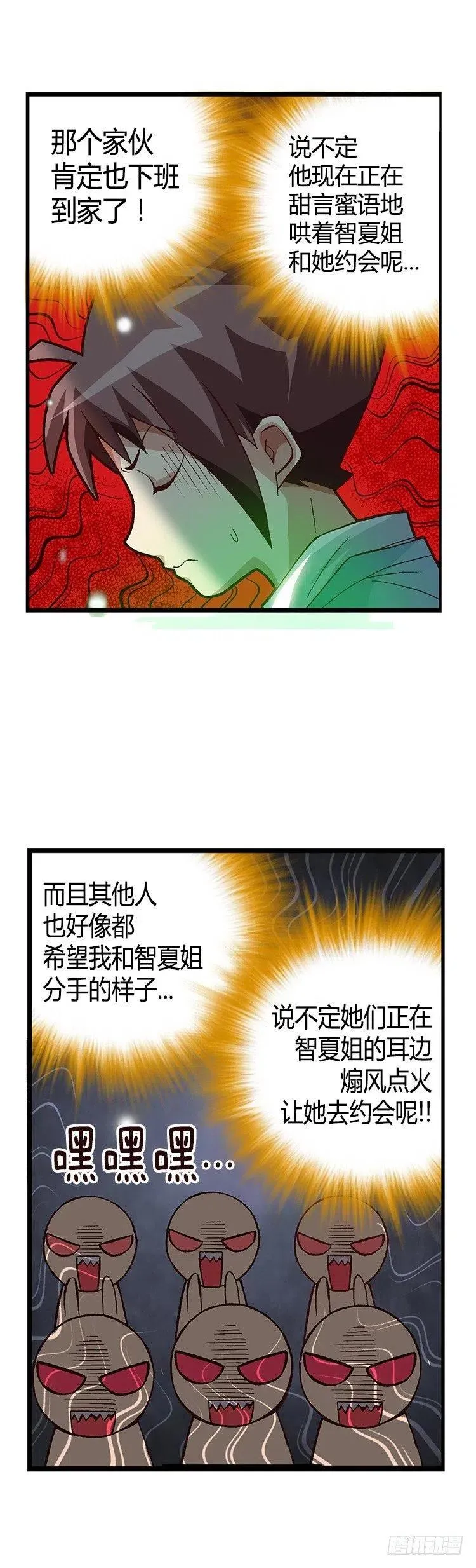 28.都是那个美国人！ 第3页