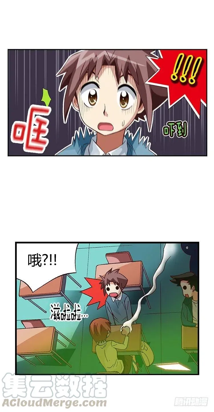 28.都是那个美国人！ 第4页