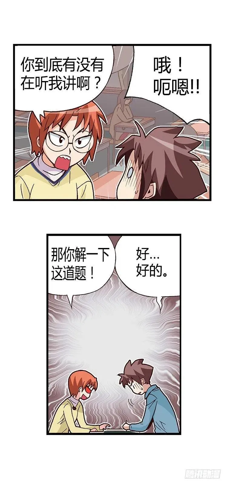 28.都是那个美国人！ 第5页