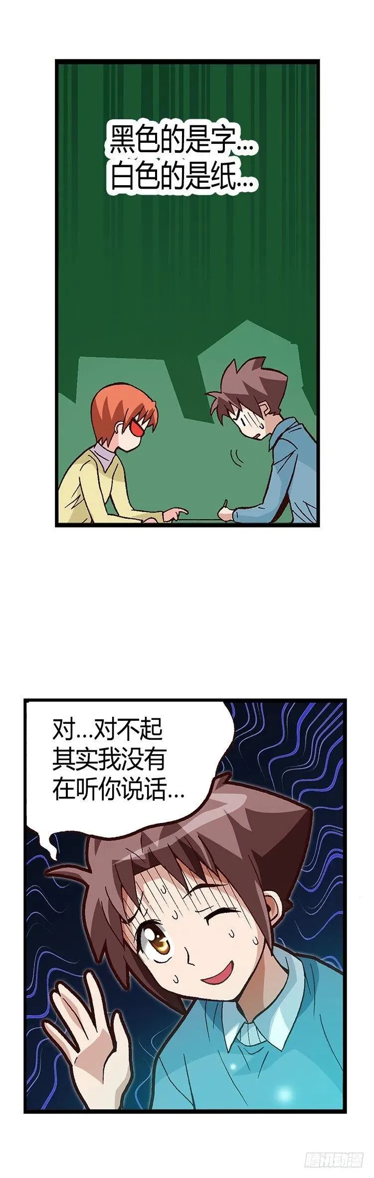 28.都是那个美国人！ 第6页