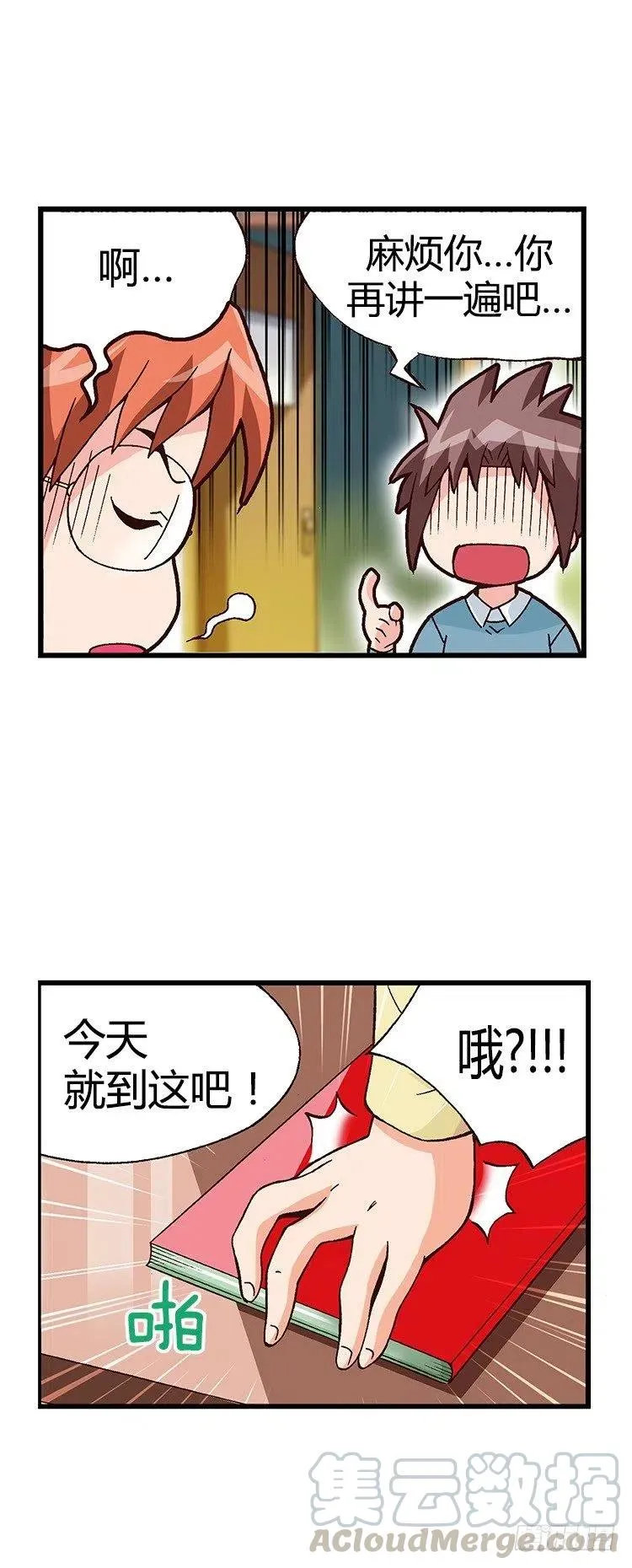 28.都是那个美国人！ 第7页