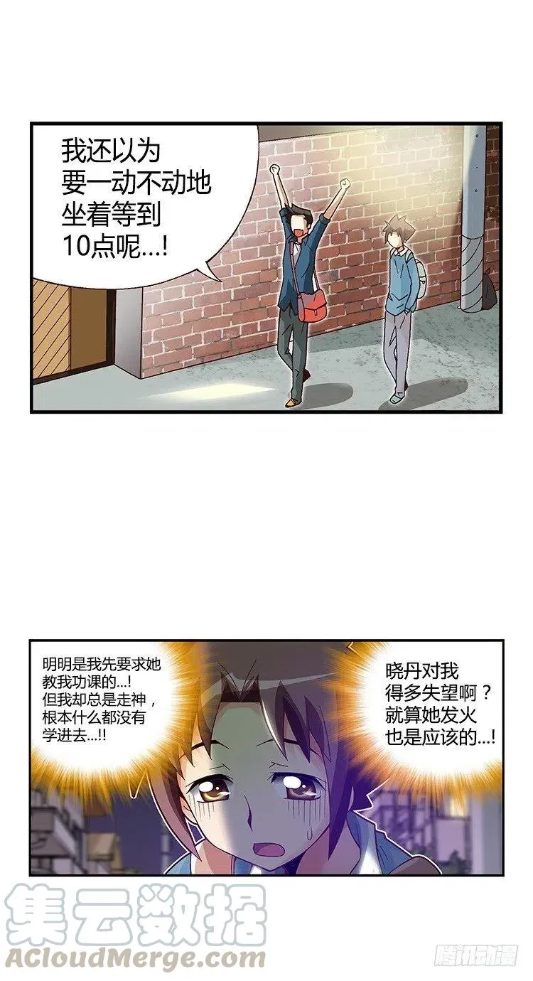 28.都是那个美国人！ 第10页
