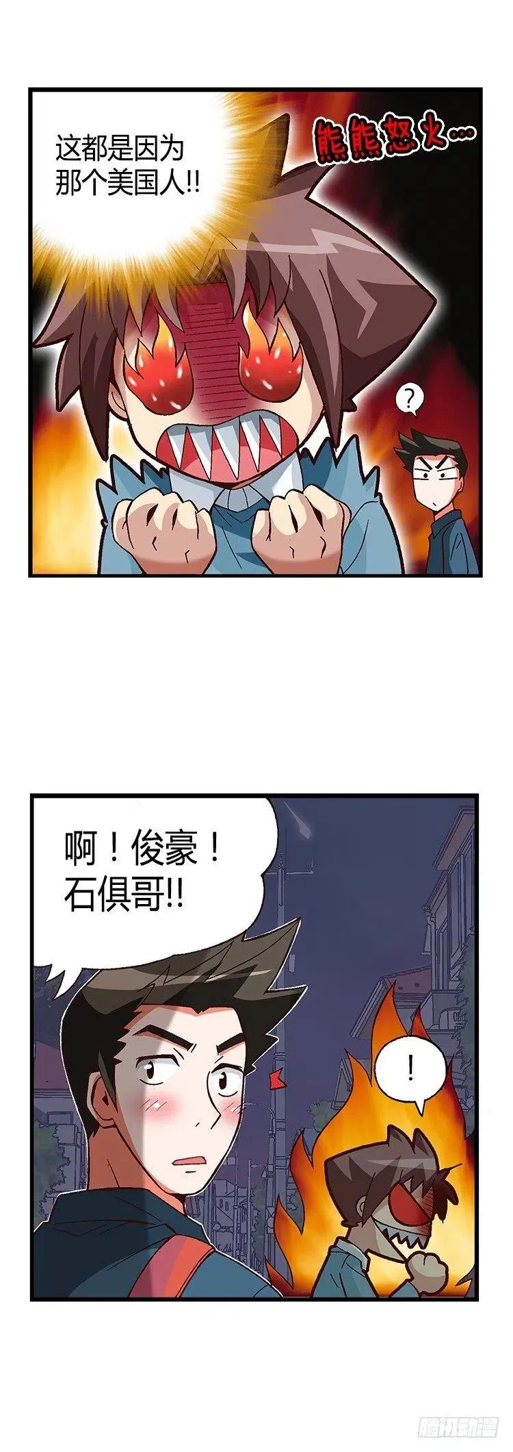 28.都是那个美国人！ 第11页