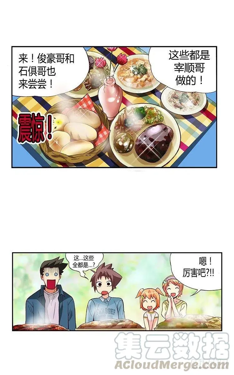 29.全能的宰顺 第13页