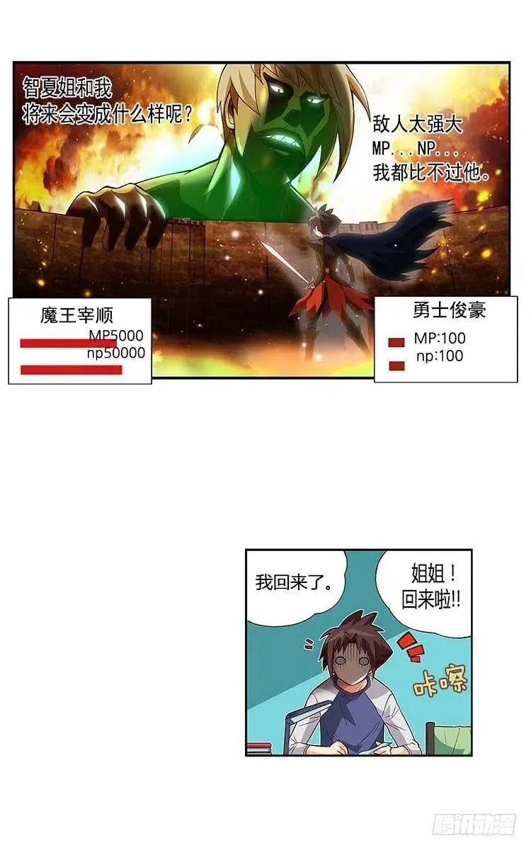 30.实实在在的差距 第3页