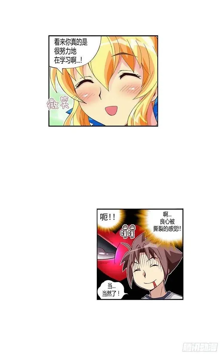 30.实实在在的差距 第6页