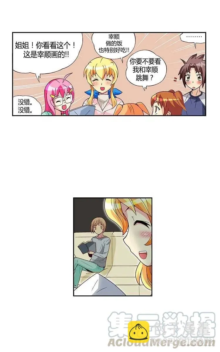 30.实实在在的差距 第7页