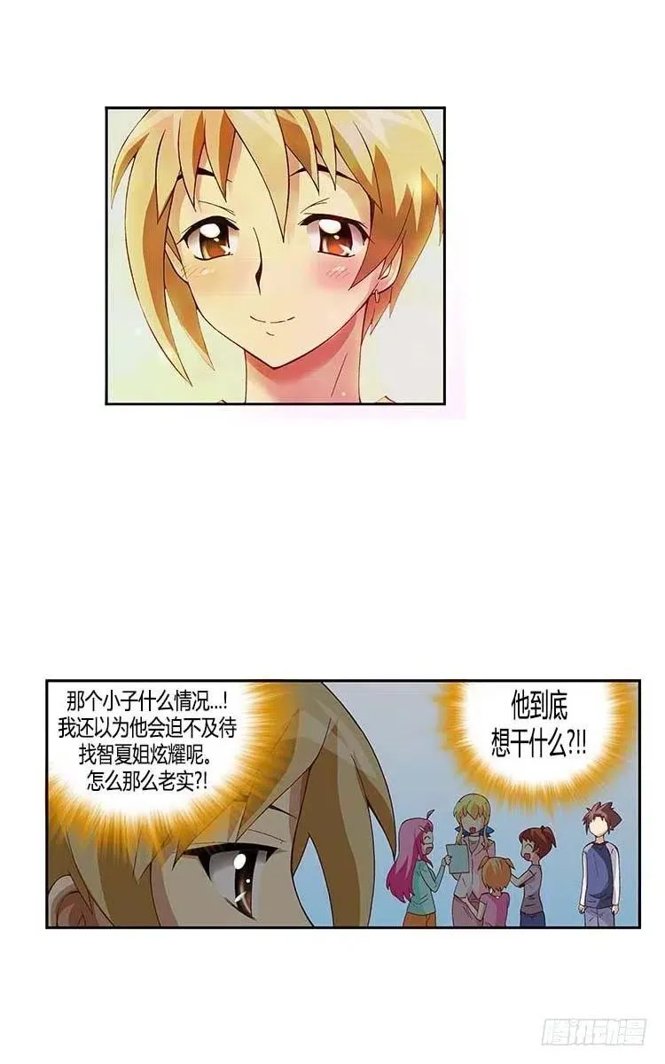 30.实实在在的差距 第8页