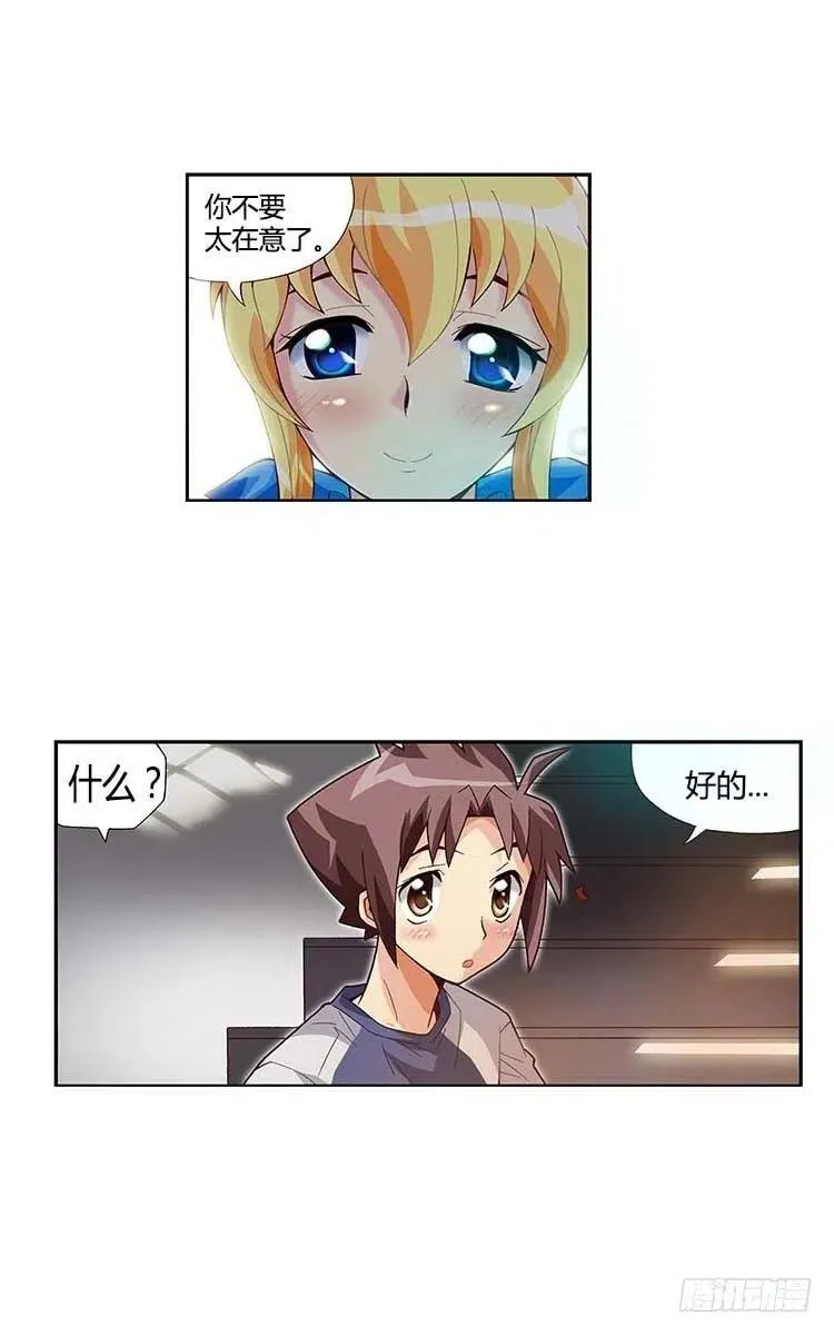 31.因为我爱他 第2页