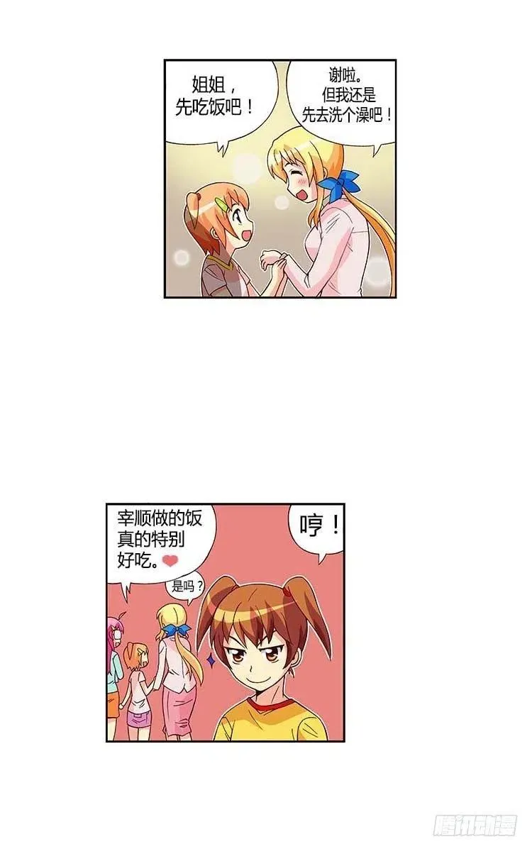 31.因为我爱他 第3页